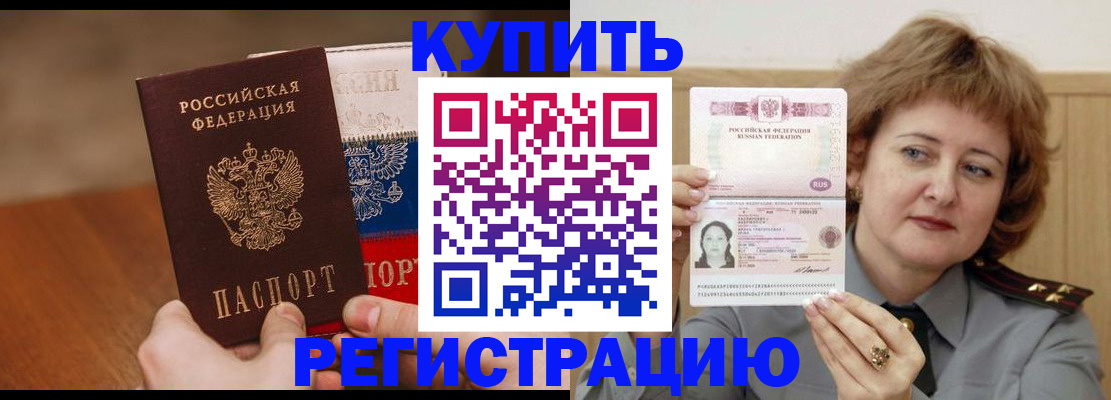 временная регистрация надежно в Георгиевске